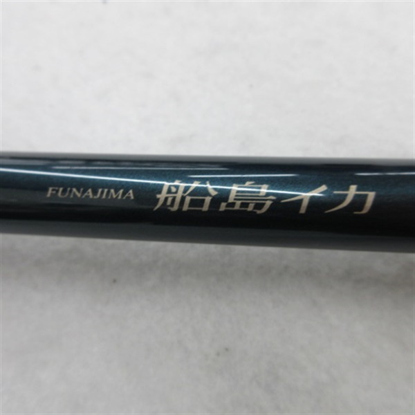 船島イカ乗り調子２１０